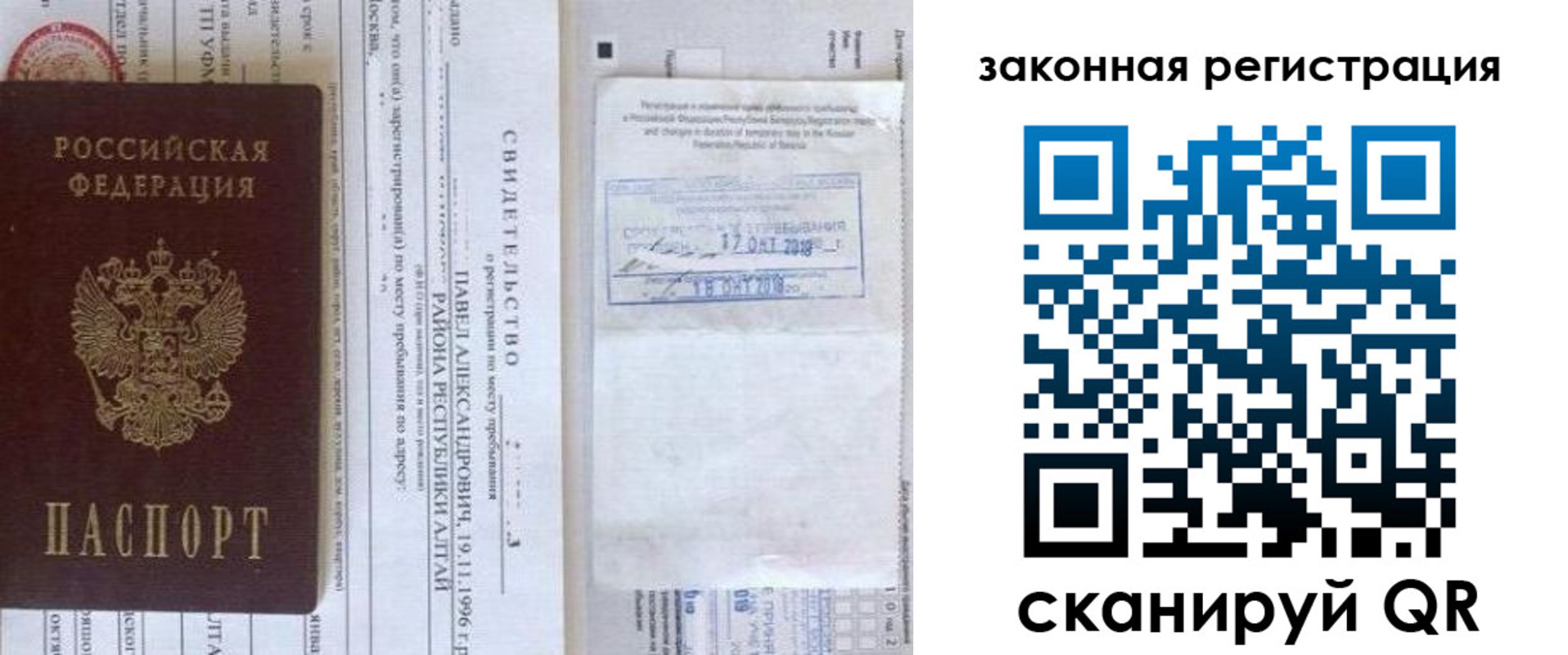 временная регистрация в квартире в Зернограде